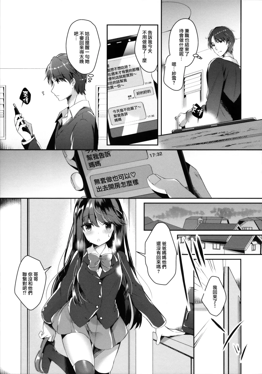 [Takashina Asahi] Bitch na Koakuma Sayuki-chan ~Onii-chan ni Anikatsuchuu~ Fhentai - Page 9