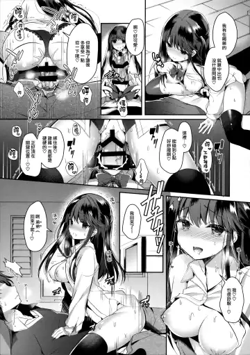 [Takashina Asahi] Bitch na Koakuma Sayuki-chan ~Onii-chan ni Anikatsuchuu~ Fhentai - Page 13