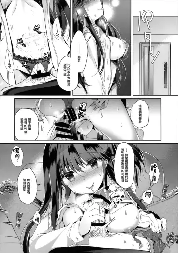 [Takashina Asahi] Bitch na Koakuma Sayuki-chan ~Onii-chan ni Anikatsuchuu~ Fhentai - Page 18