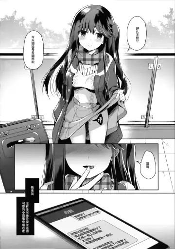 [Takashina Asahi] Bitch na Koakuma Sayuki-chan ~Onii-chan ni Anikatsuchuu~ Fhentai - Page 20