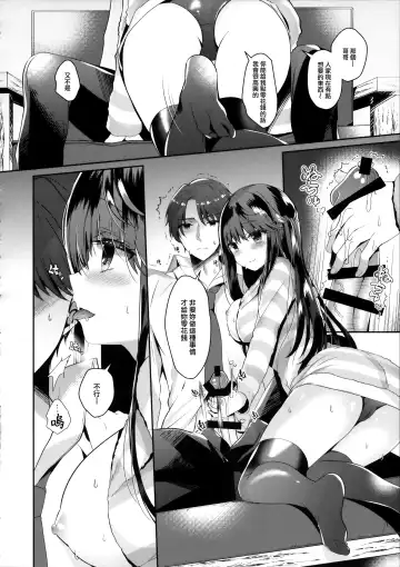 [Takashina Asahi] Bitch na Koakuma Sayuki-chan ~Onii-chan ni Anikatsuchuu~ Fhentai - Page 6