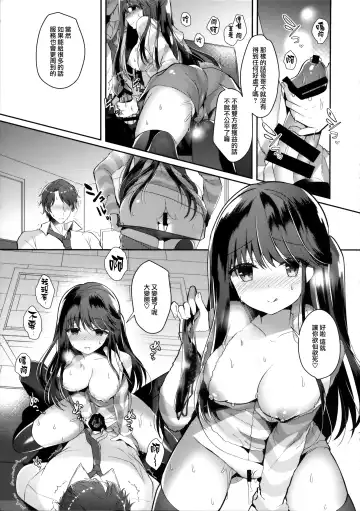 [Takashina Asahi] Bitch na Koakuma Sayuki-chan ~Onii-chan ni Anikatsuchuu~ Fhentai - Page 7
