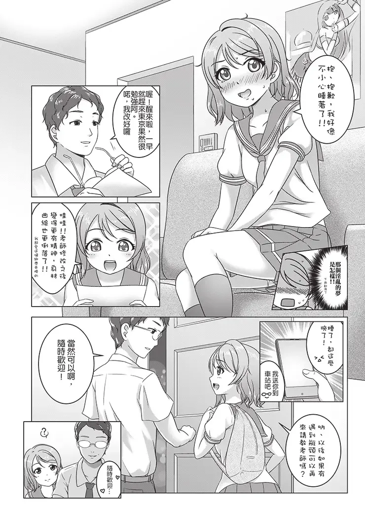 [Jakelian] 良曜順口 Fhentai - Page 17