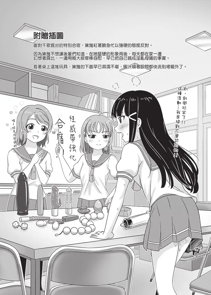 [Jakelian] 良曜順口 Fhentai - Page 18