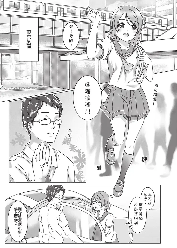 [Jakelian] 良曜順口 Fhentai - Page 4
