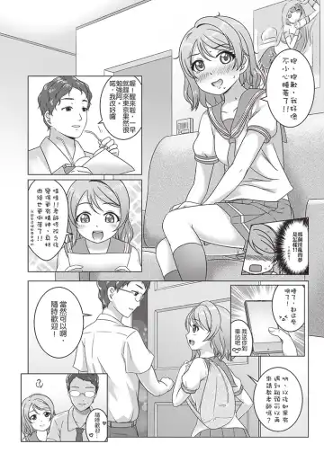 [Jakelian] 良曜順口 Fhentai - Page 17