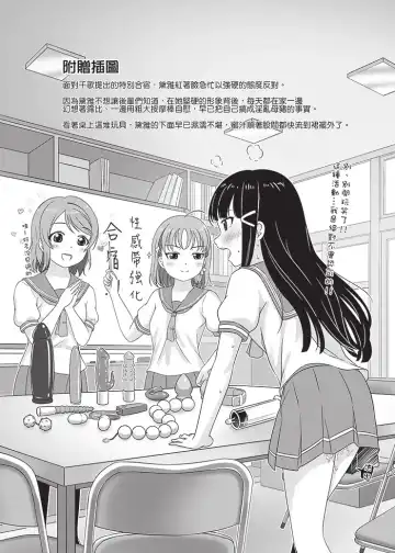 [Jakelian] 良曜順口 Fhentai - Page 18