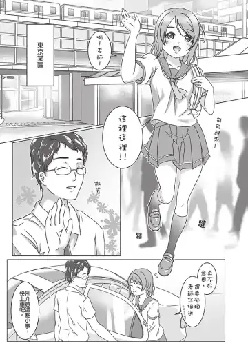 [Jakelian] 良曜順口 Fhentai - Page 4
