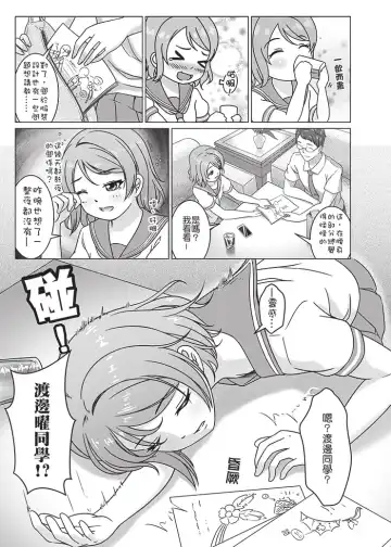 [Jakelian] 良曜順口 Fhentai - Page 6