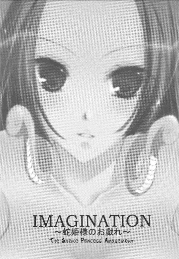 [Mura.] IMAGINATION ~Hebihime-sama no Otawamure~ Fhentai - Page 2