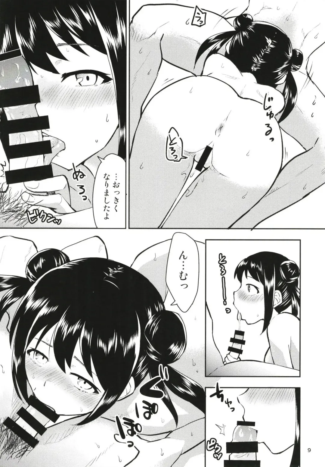 [Nakai] Nakanoyu Fhentai - Page 11