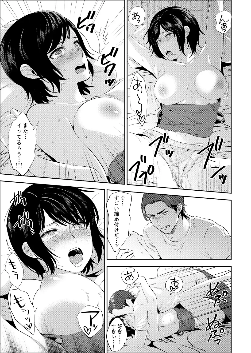 [Mothica] Sensei, Houkago LoveHo de H Shiyo...? [Kanzenban] 2 Fhentai - Page 117