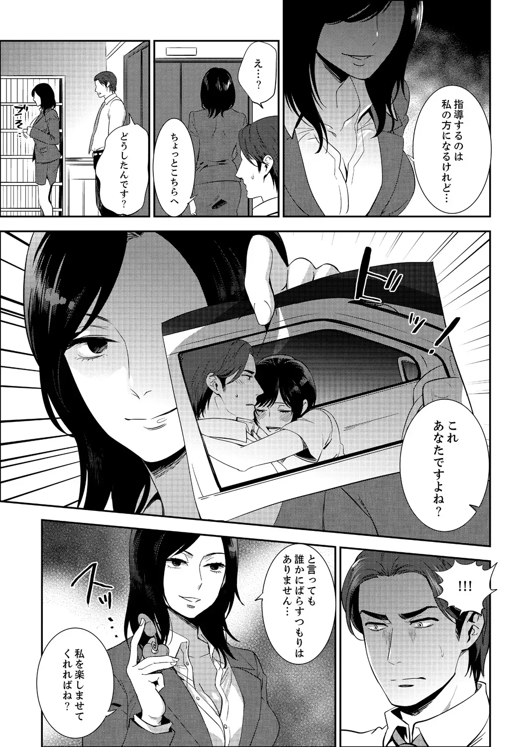 [Mothica] Sensei, Houkago LoveHo de H Shiyo...? [Kanzenban] 2 Fhentai - Page 41