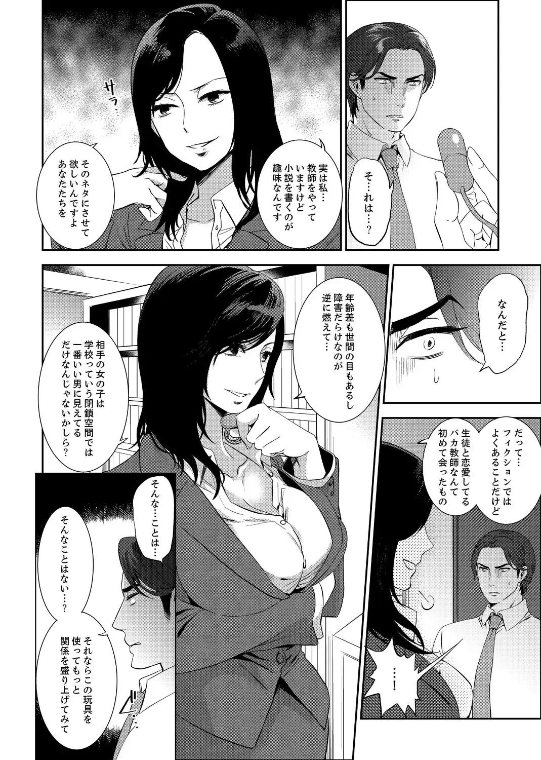 [Mothica] Sensei, Houkago LoveHo de H Shiyo...? [Kanzenban] 2 Fhentai - Page 42