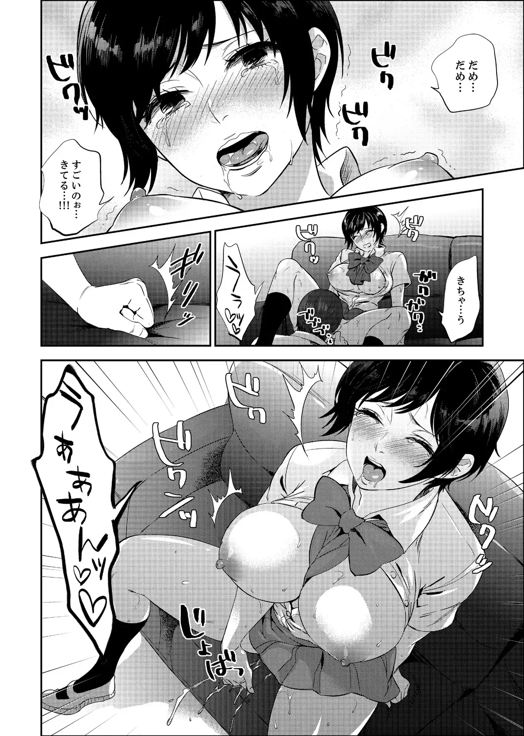 [Mothica] Sensei, Houkago LoveHo de H Shiyo...? [Kanzenban] 2 Fhentai - Page 50