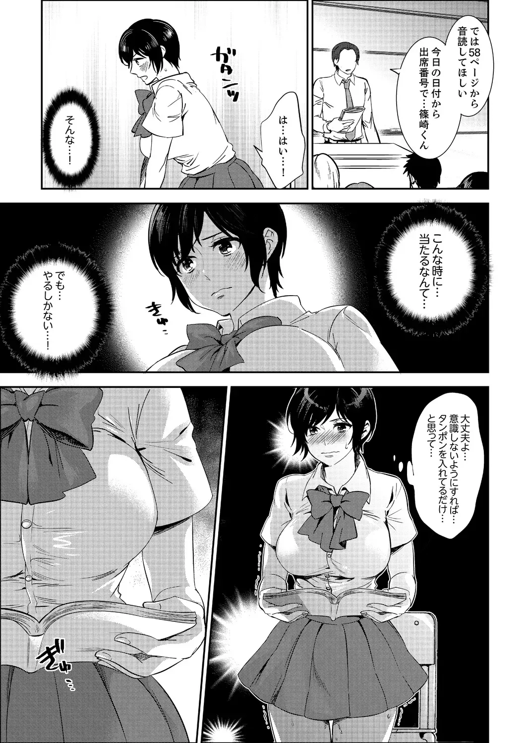[Mothica] Sensei, Houkago LoveHo de H Shiyo...? [Kanzenban] 2 Fhentai - Page 57