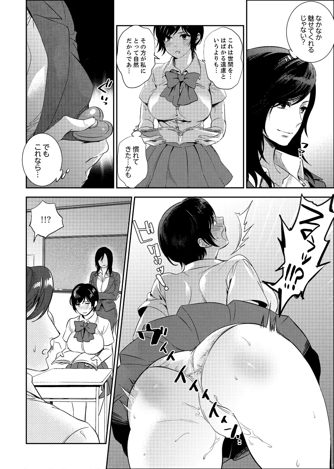 [Mothica] Sensei, Houkago LoveHo de H Shiyo...? [Kanzenban] 2 Fhentai - Page 60
