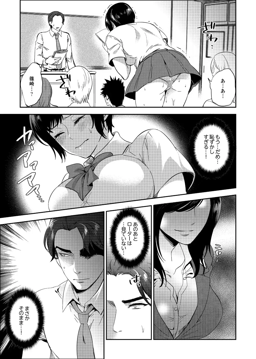 [Mothica] Sensei, Houkago LoveHo de H Shiyo...? [Kanzenban] 2 Fhentai - Page 61