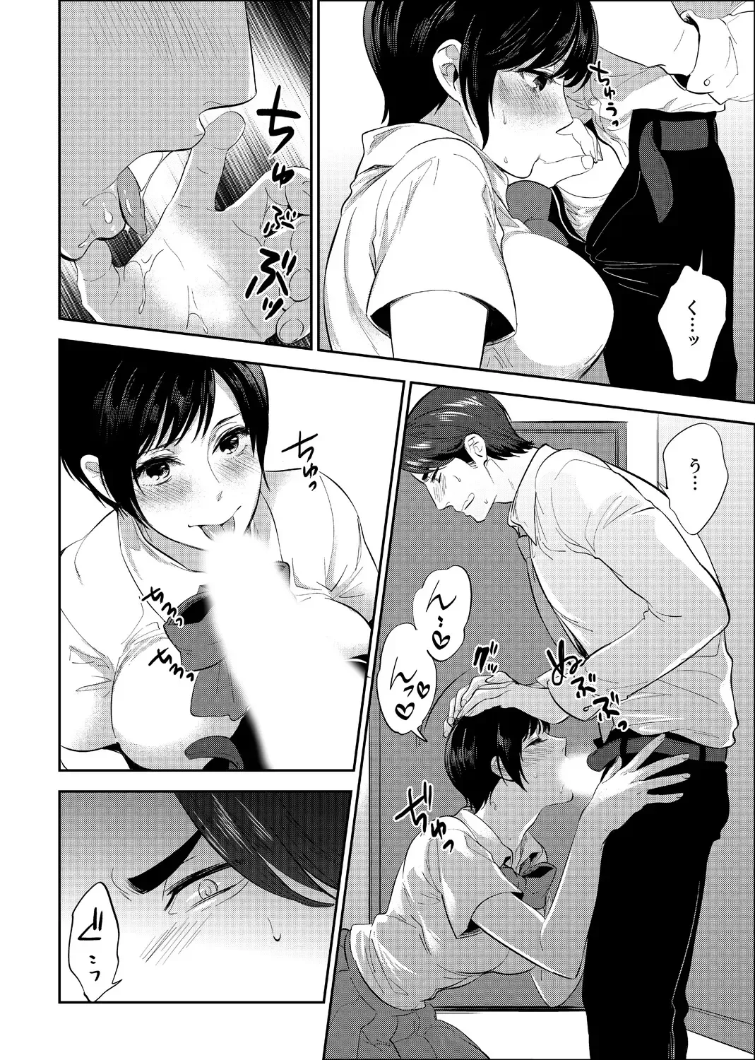 [Mothica] Sensei, Houkago LoveHo de H Shiyo...? [Kanzenban] 2 Fhentai - Page 78