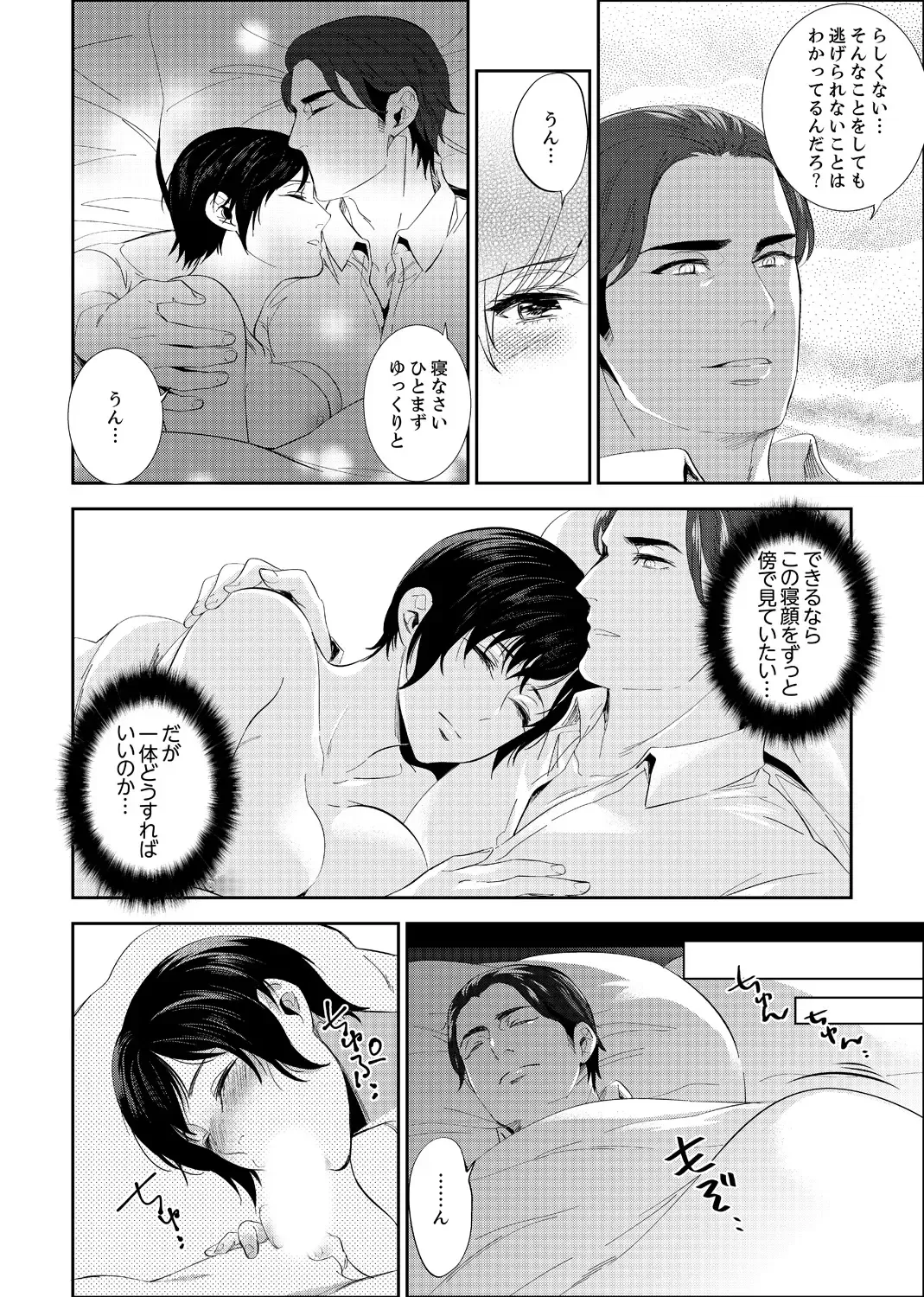 [Mothica] Sensei, Houkago LoveHo de H Shiyo...? [Kanzenban] 2 Fhentai - Page 98