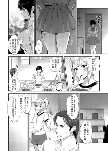 [Mothica] Sensei, Houkago LoveHo de H Shiyo...? [Kanzenban] 2 Fhentai - Page 10