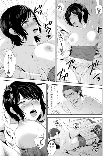 [Mothica] Sensei, Houkago LoveHo de H Shiyo...? [Kanzenban] 2 Fhentai - Page 117