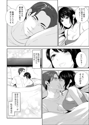 [Mothica] Sensei, Houkago LoveHo de H Shiyo...? [Kanzenban] 2 Fhentai - Page 120