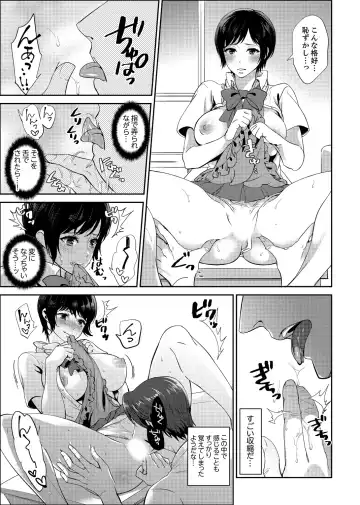 [Mothica] Sensei, Houkago LoveHo de H Shiyo...? [Kanzenban] 2 Fhentai - Page 3
