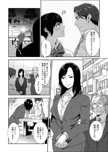 [Mothica] Sensei, Houkago LoveHo de H Shiyo...? [Kanzenban] 2 Fhentai - Page 40