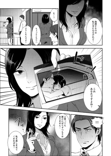 [Mothica] Sensei, Houkago LoveHo de H Shiyo...? [Kanzenban] 2 Fhentai - Page 41