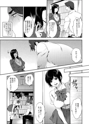 [Mothica] Sensei, Houkago LoveHo de H Shiyo...? [Kanzenban] 2 Fhentai - Page 43