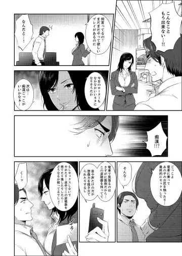 [Mothica] Sensei, Houkago LoveHo de H Shiyo...? [Kanzenban] 2 Fhentai - Page 64