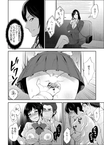 [Mothica] Sensei, Houkago LoveHo de H Shiyo...? [Kanzenban] 2 Fhentai - Page 72