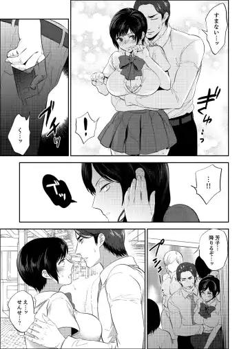 [Mothica] Sensei, Houkago LoveHo de H Shiyo...? [Kanzenban] 2 Fhentai - Page 75