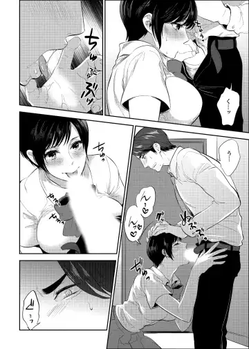 [Mothica] Sensei, Houkago LoveHo de H Shiyo...? [Kanzenban] 2 Fhentai - Page 78