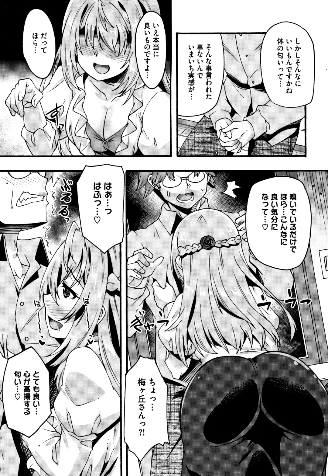 [Shinozuka Atsuto] Suki no Katachi Fhentai - Page 10