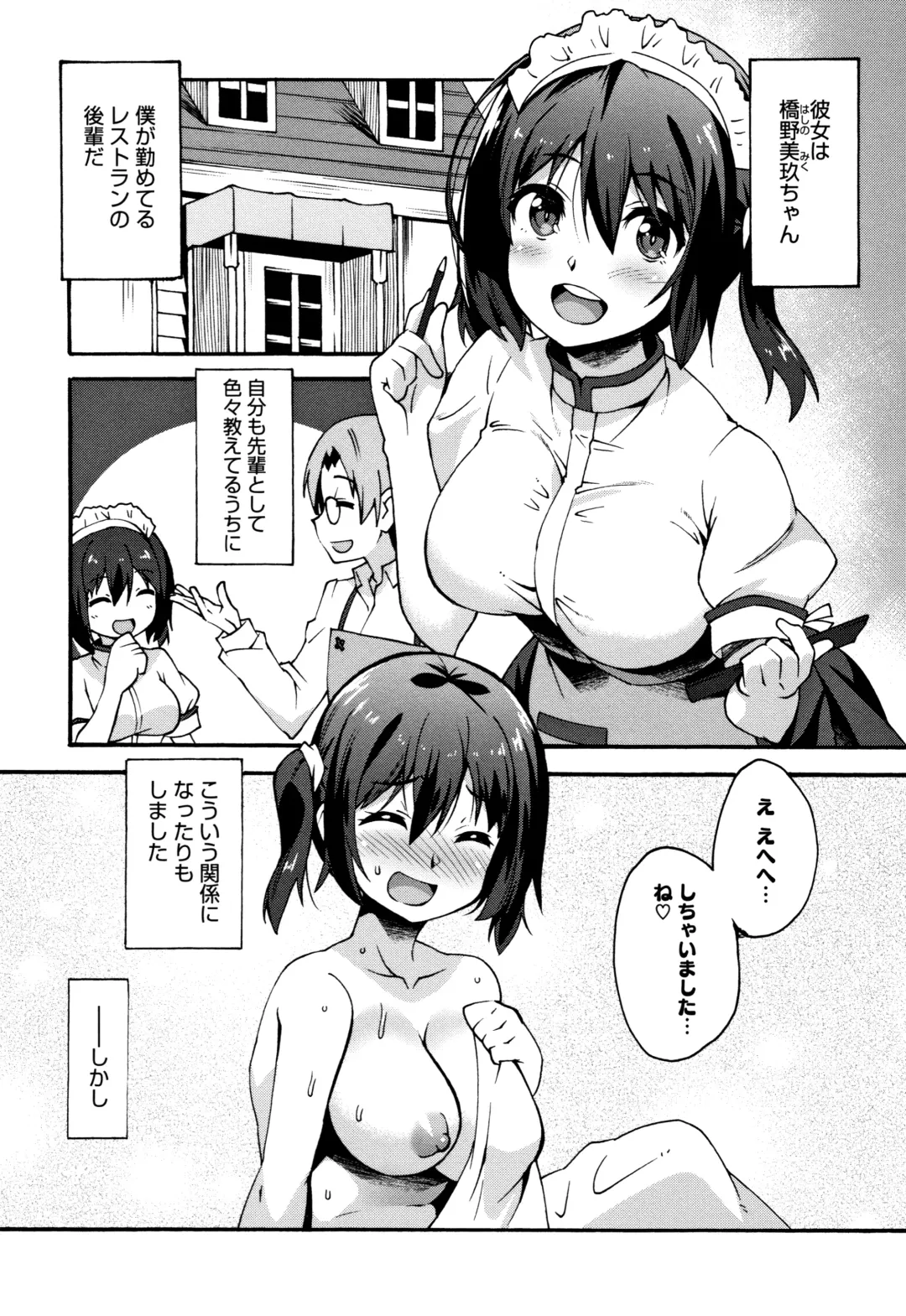 [Shinozuka Atsuto] Suki no Katachi Fhentai - Page 104