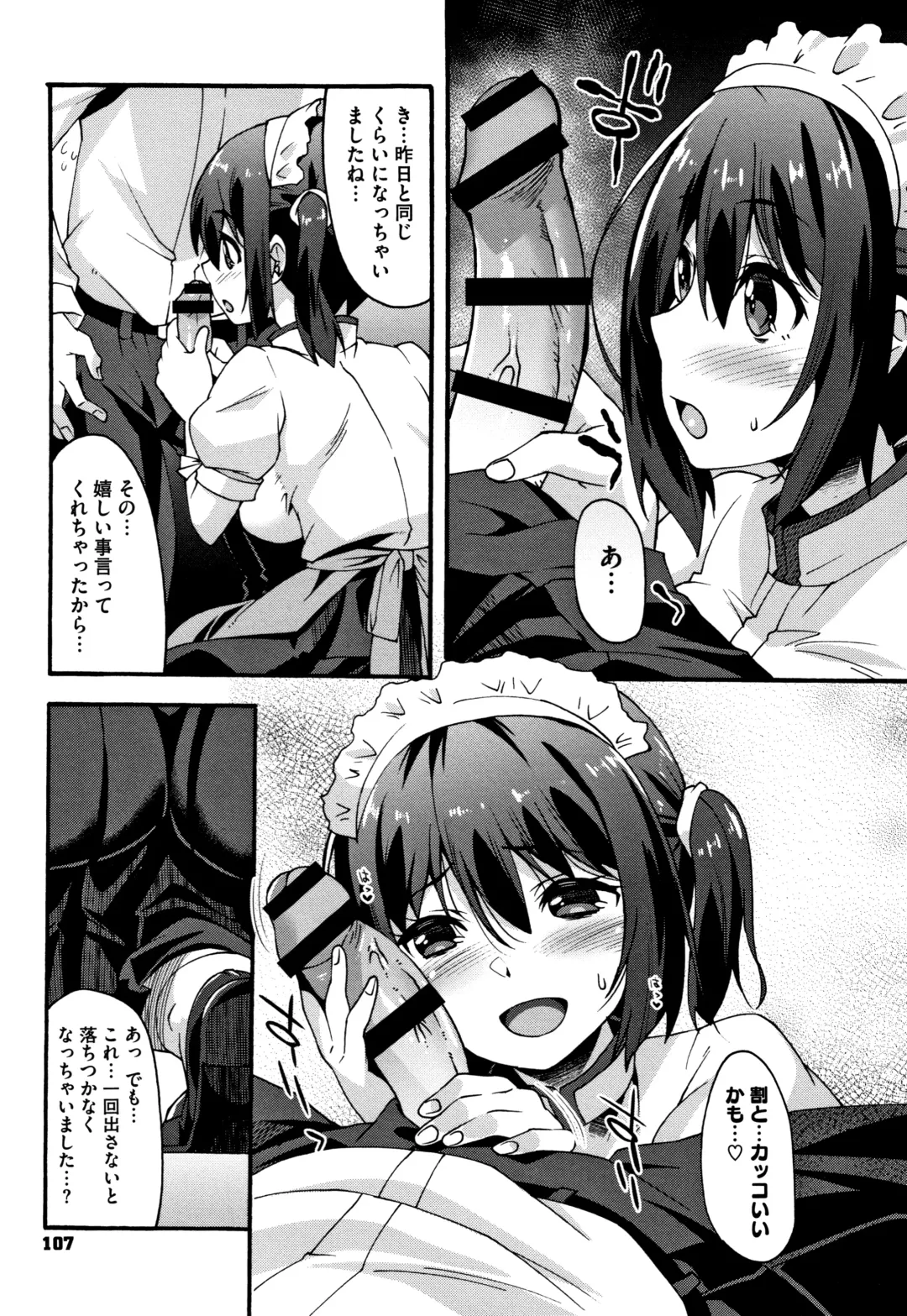 [Shinozuka Atsuto] Suki no Katachi Fhentai - Page 108