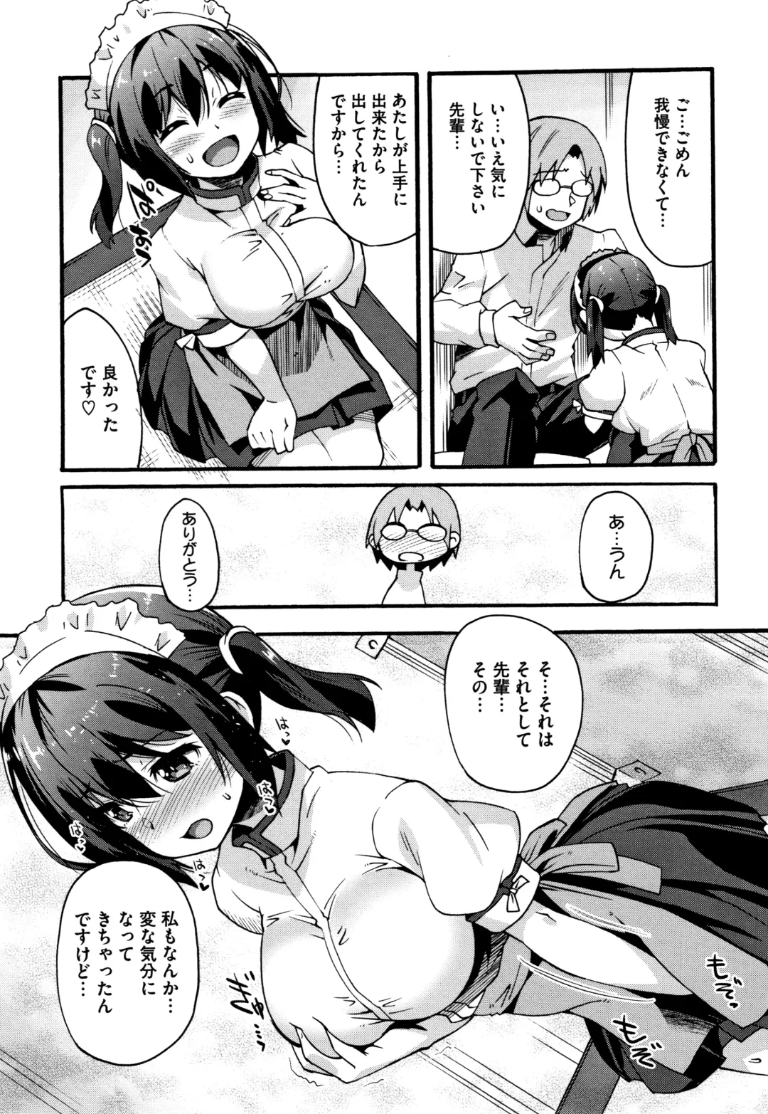 [Shinozuka Atsuto] Suki no Katachi Fhentai - Page 112