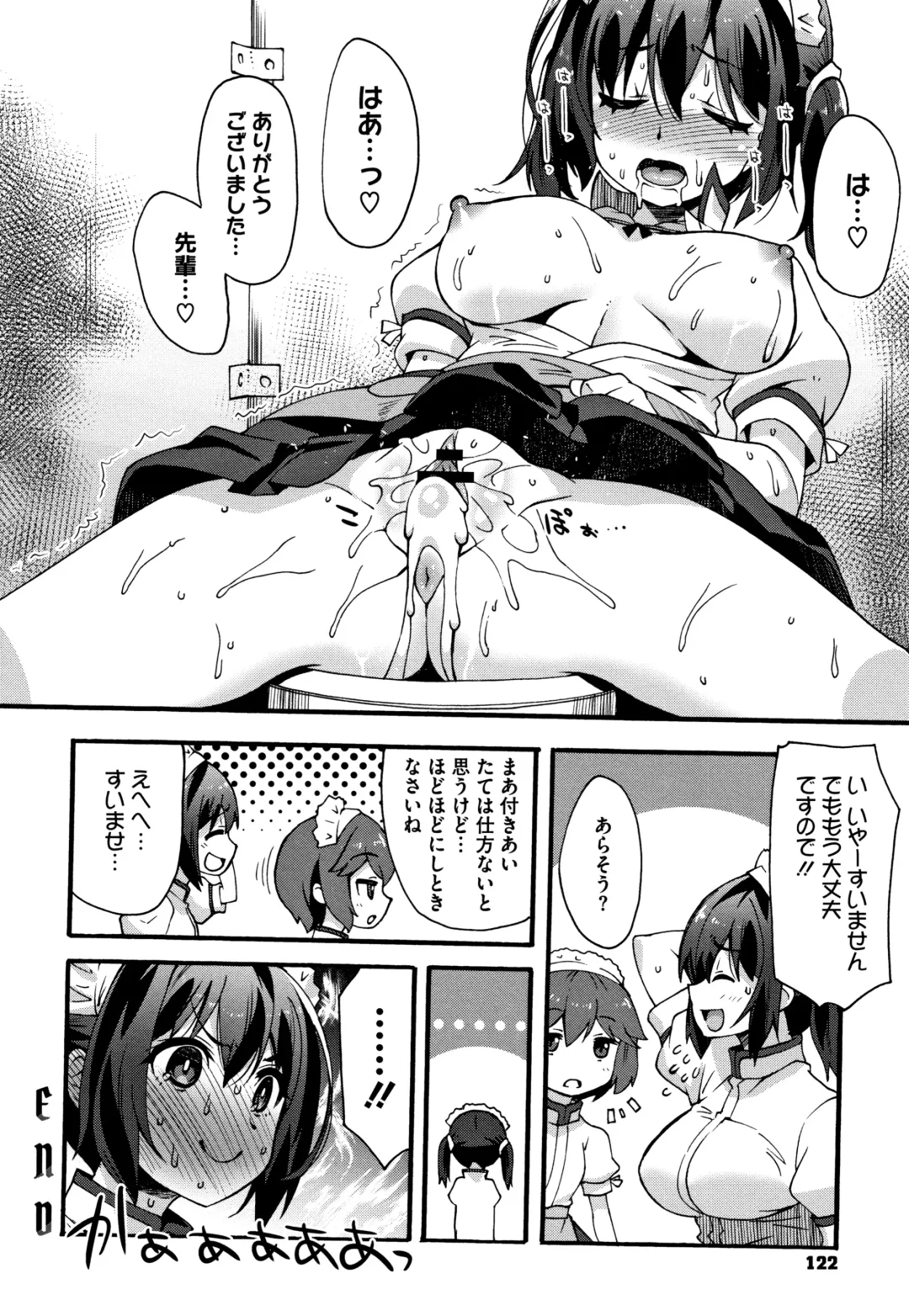 [Shinozuka Atsuto] Suki no Katachi Fhentai - Page 123