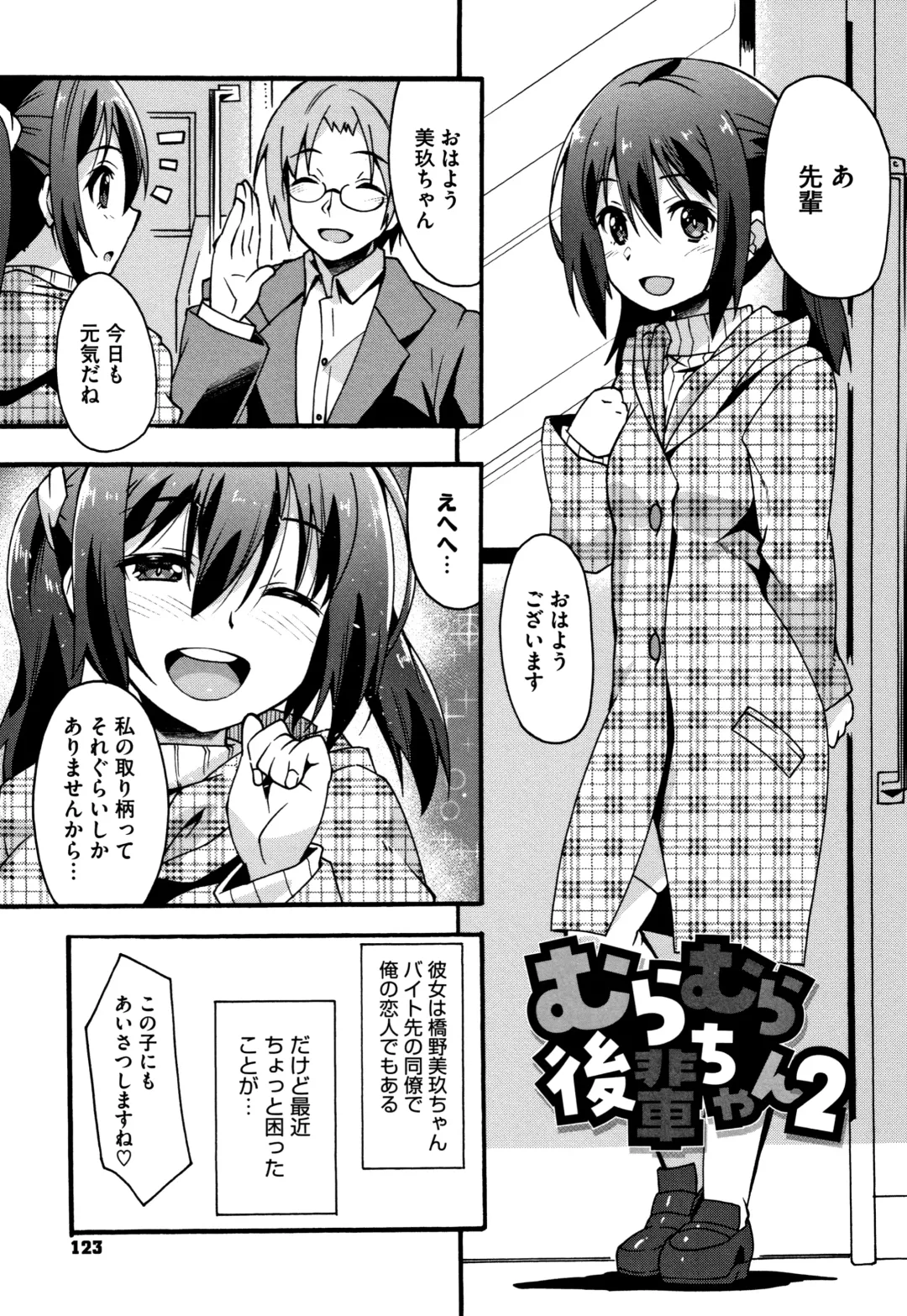 [Shinozuka Atsuto] Suki no Katachi Fhentai - Page 124