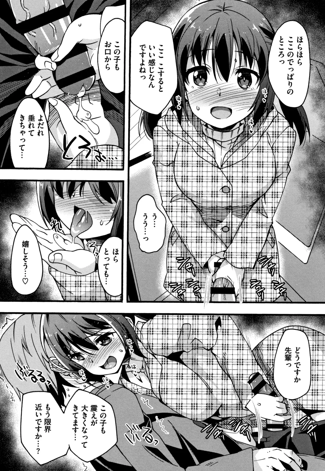 [Shinozuka Atsuto] Suki no Katachi Fhentai - Page 129