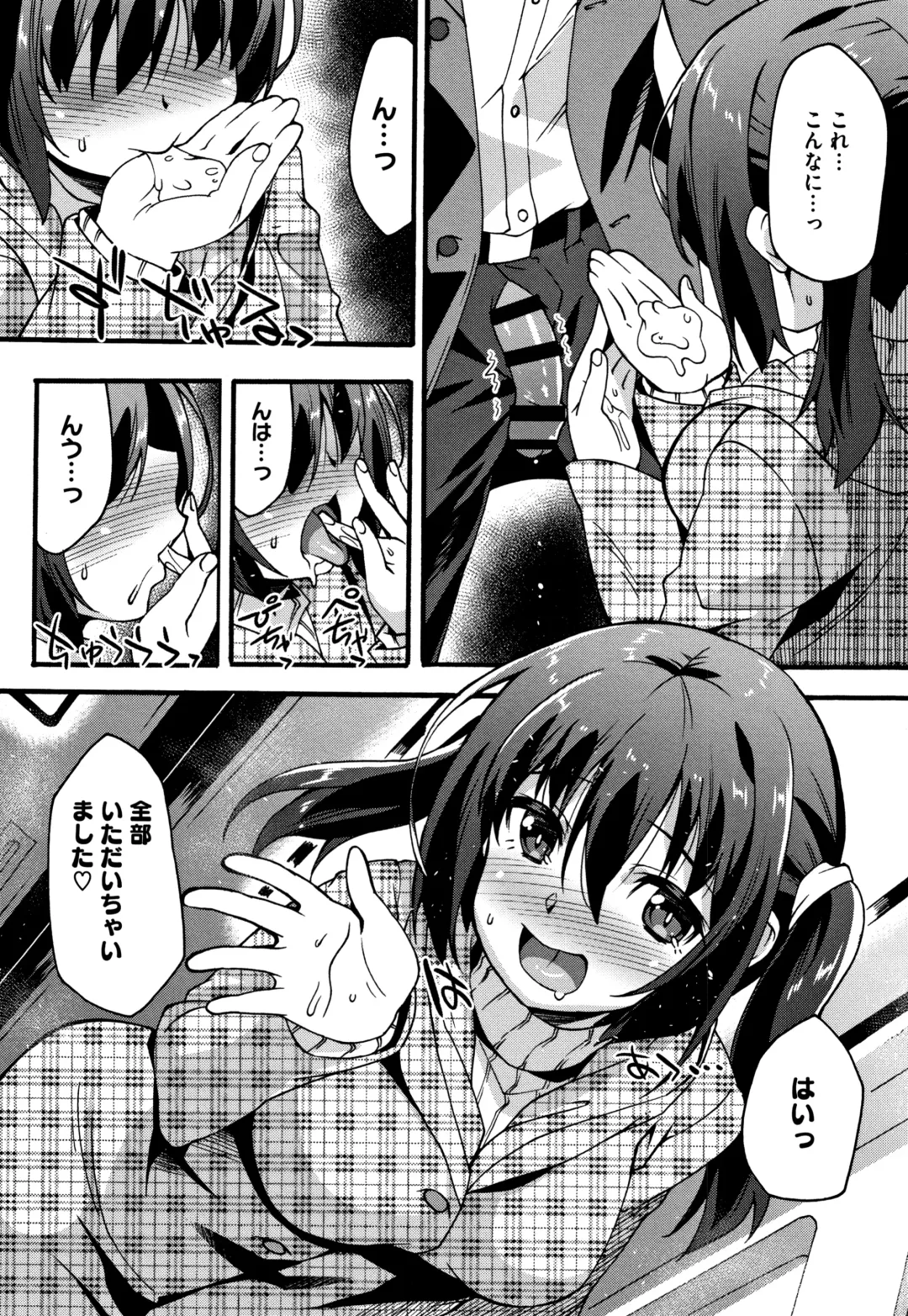 [Shinozuka Atsuto] Suki no Katachi Fhentai - Page 131