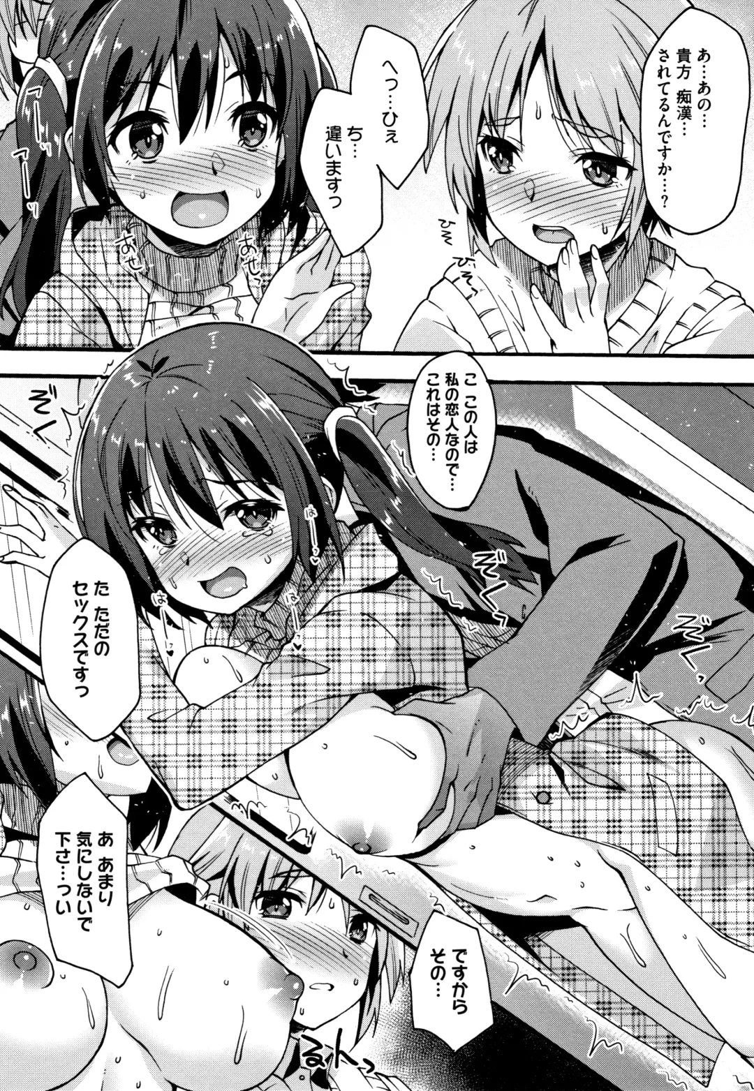 [Shinozuka Atsuto] Suki no Katachi Fhentai - Page 138