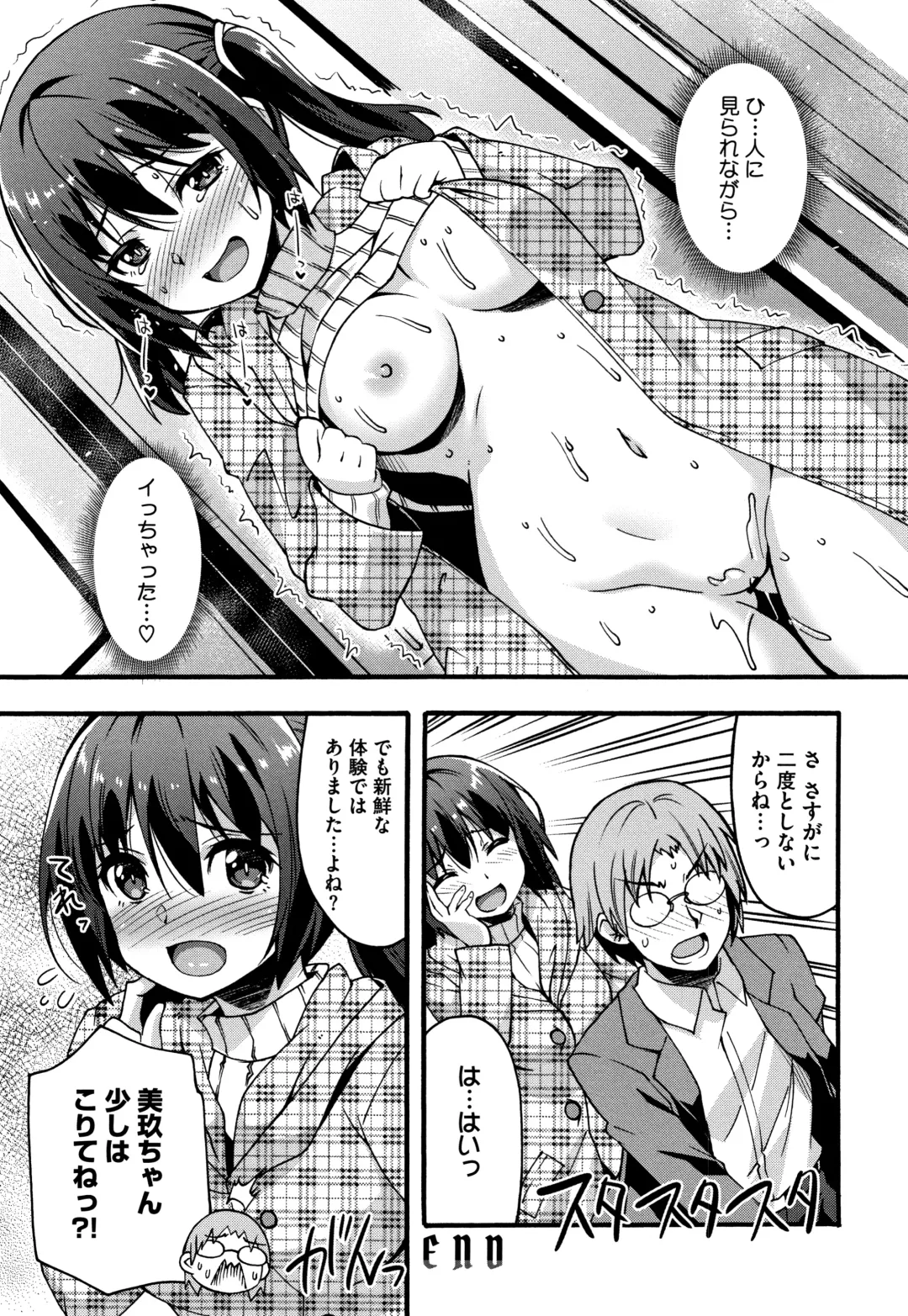 [Shinozuka Atsuto] Suki no Katachi Fhentai - Page 143