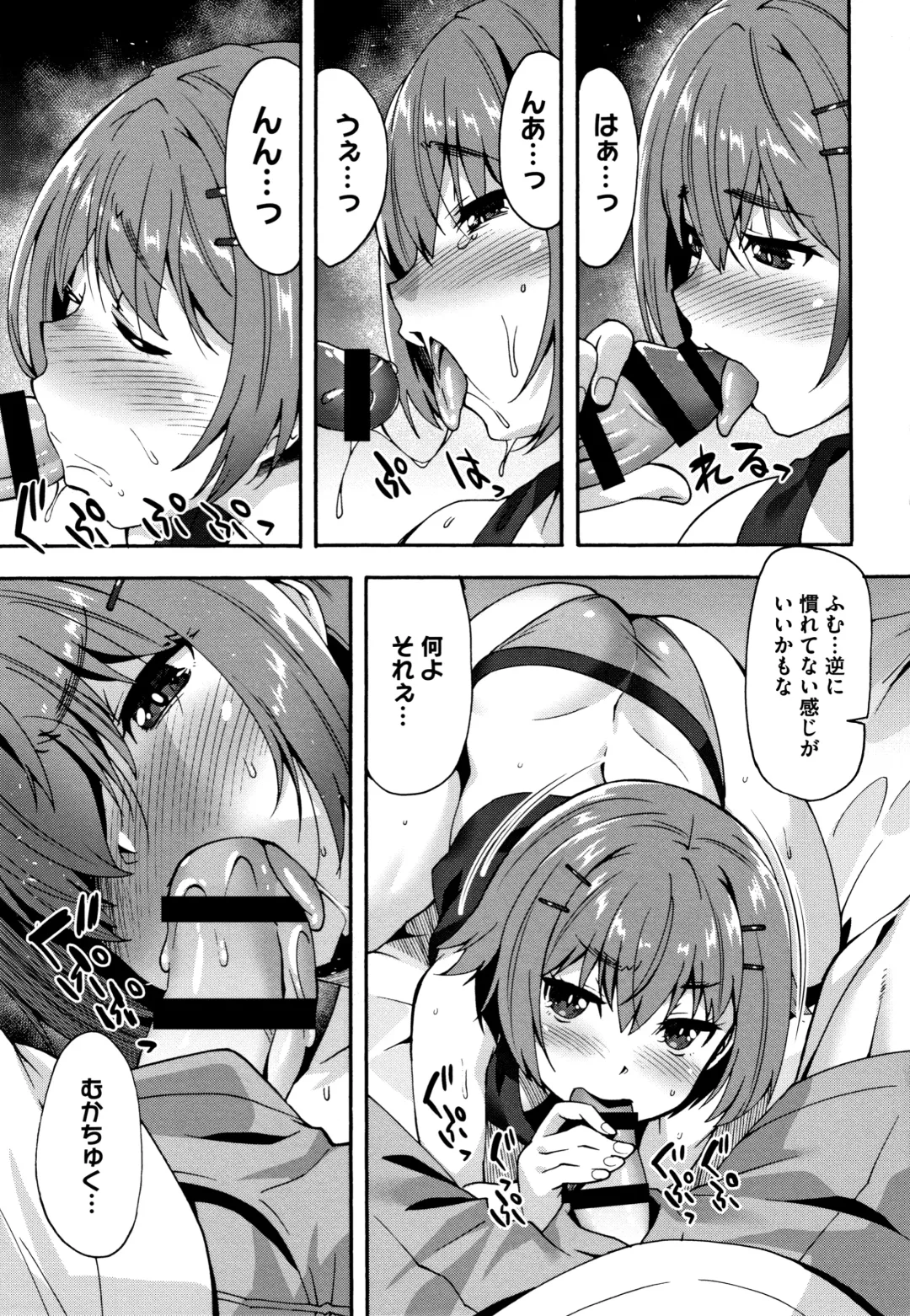 [Shinozuka Atsuto] Suki no Katachi Fhentai - Page 150