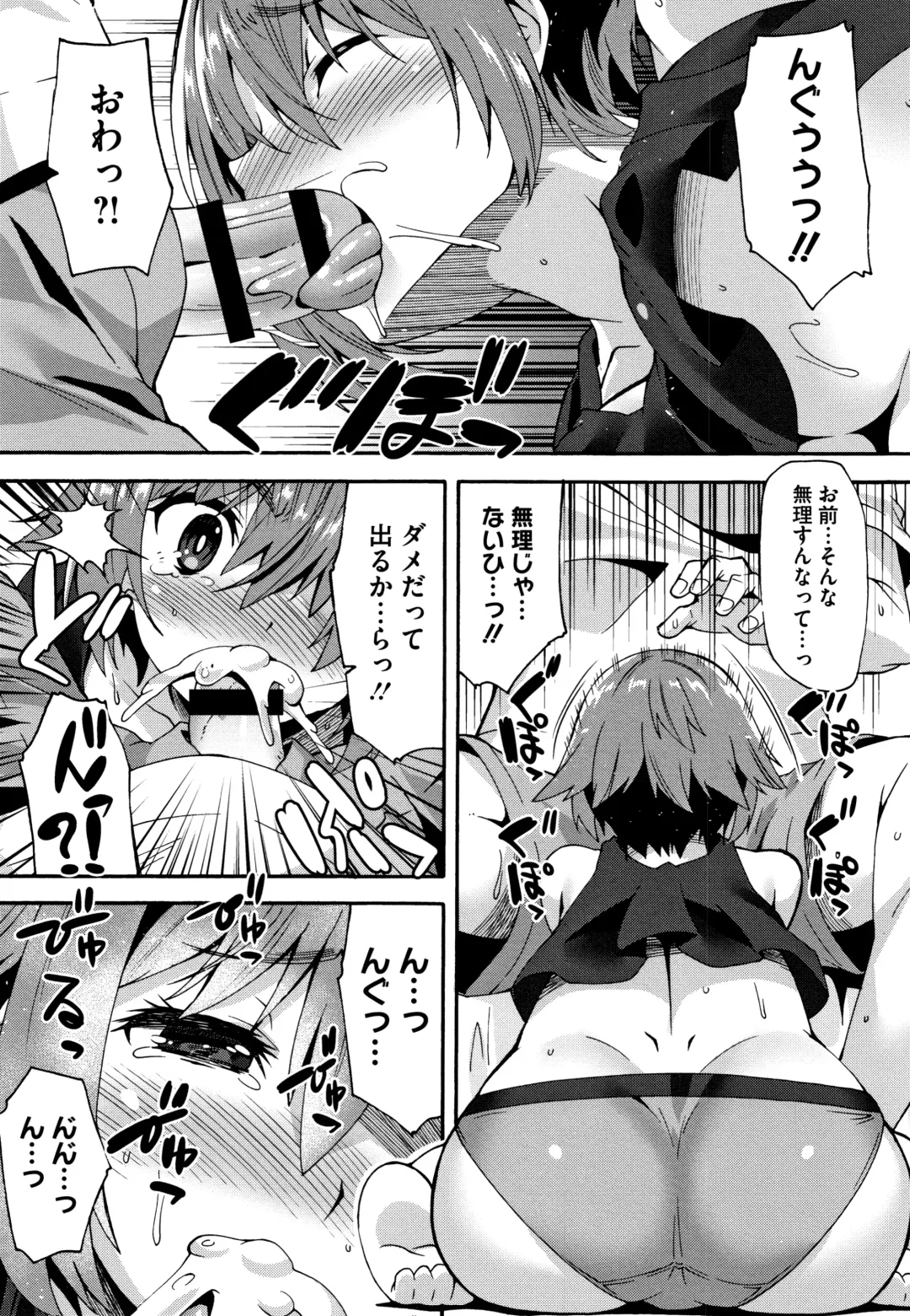 [Shinozuka Atsuto] Suki no Katachi Fhentai - Page 151