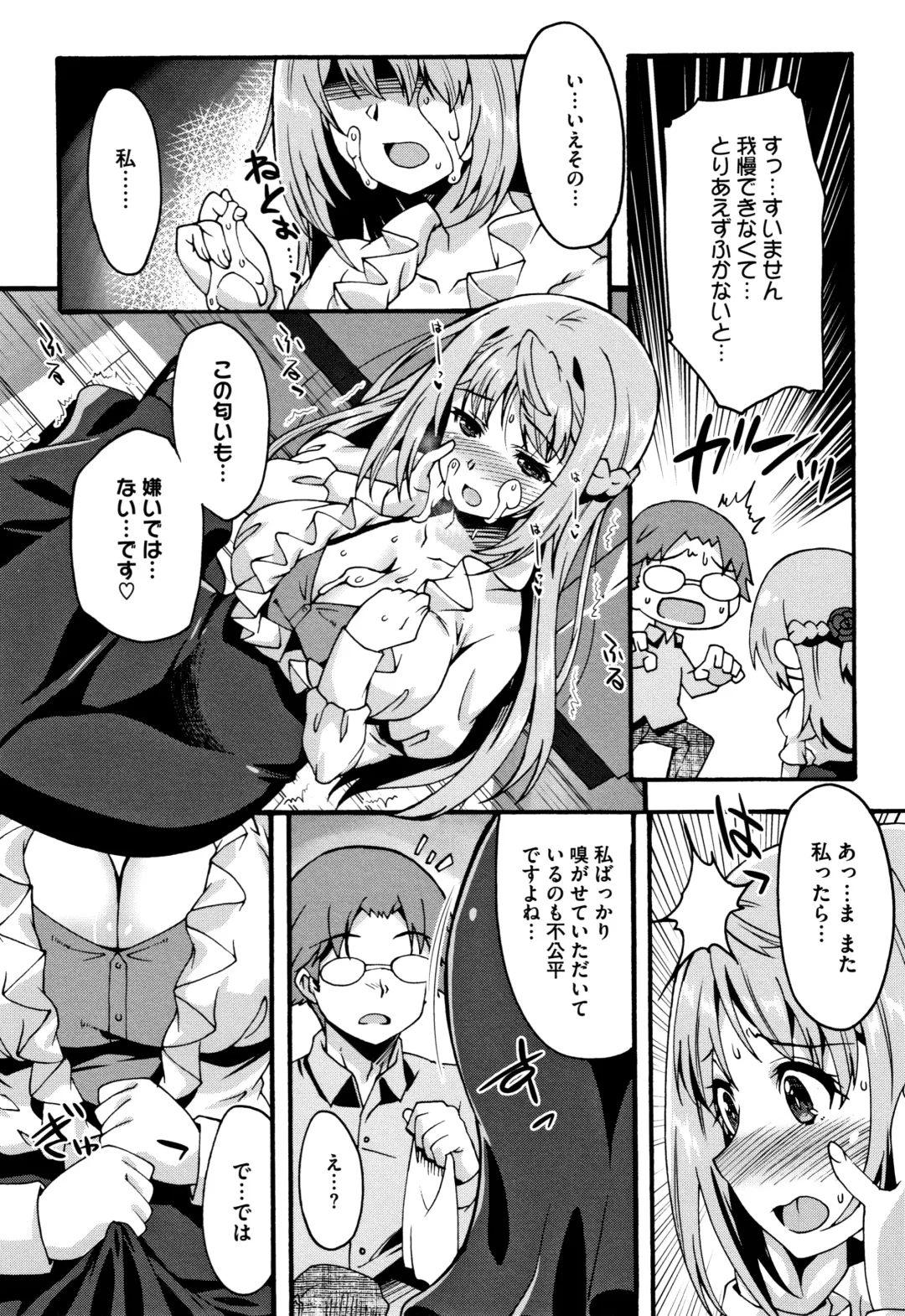 [Shinozuka Atsuto] Suki no Katachi Fhentai - Page 16