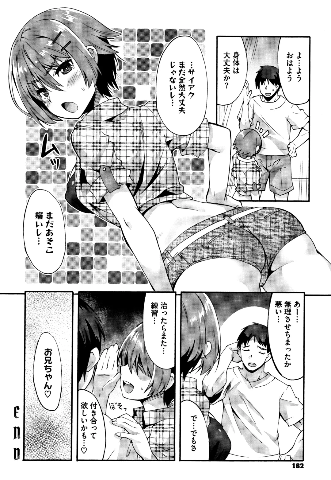 [Shinozuka Atsuto] Suki no Katachi Fhentai - Page 163