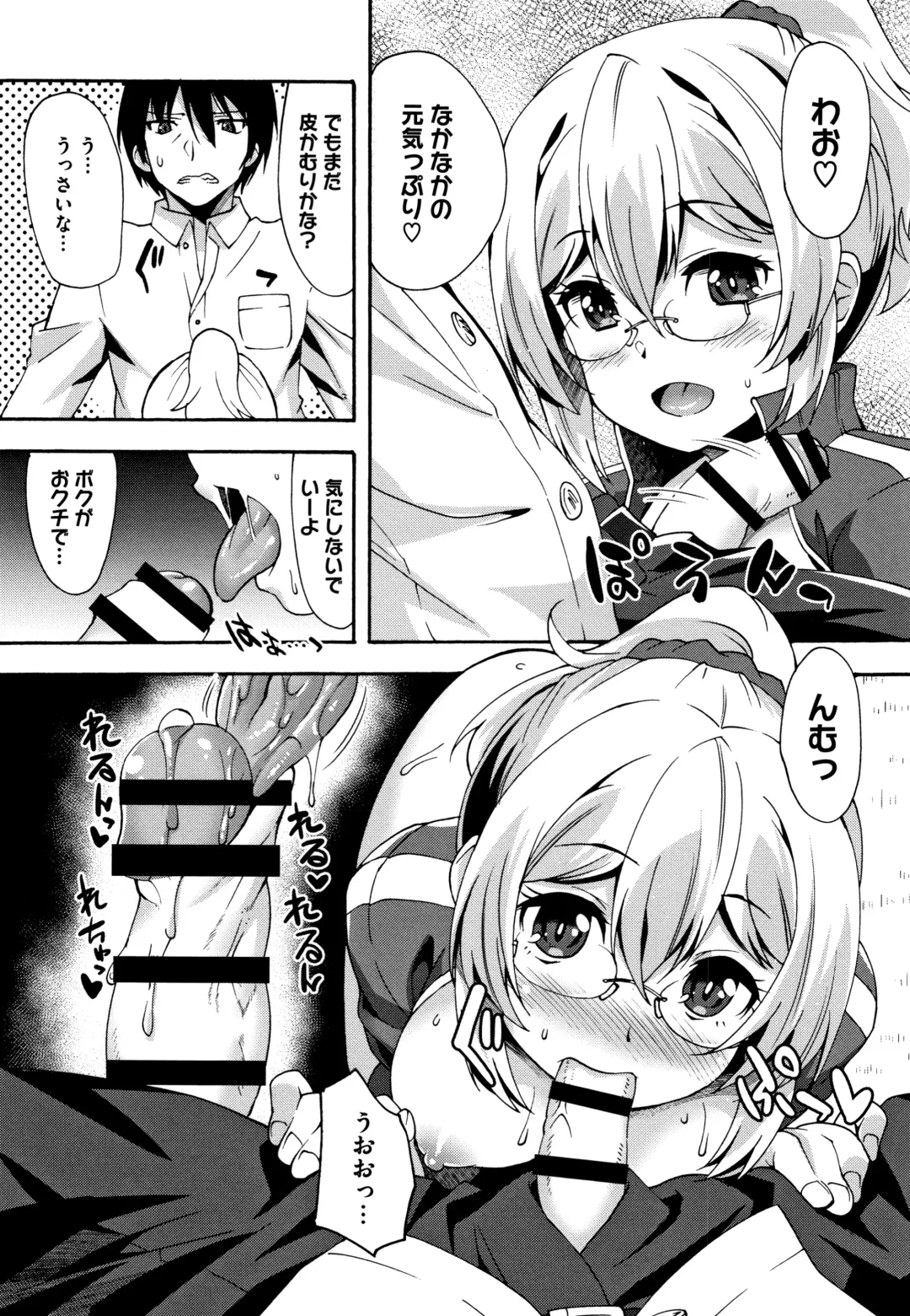 [Shinozuka Atsuto] Suki no Katachi Fhentai - Page 171